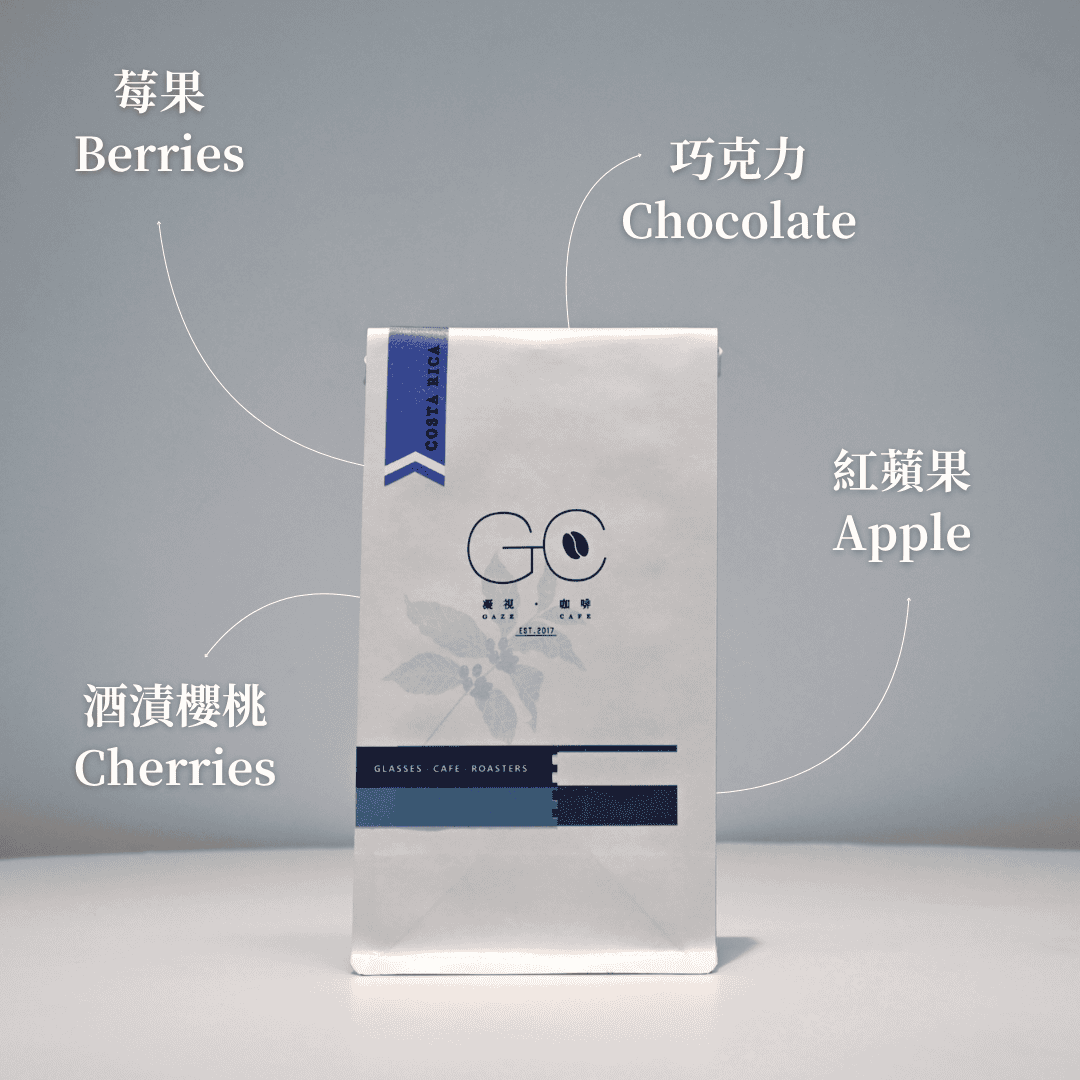 淺中焙|哥斯大黎加 米拉蘇莊園 塔拉珠 葡萄乾蜜處理 Costa Rica Mirazu D'cafetal Catajo Raisin Honey:圖片 2